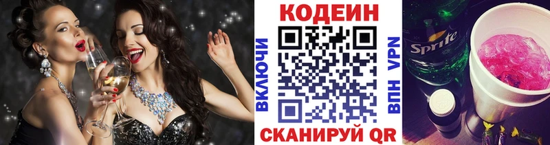 Кодеин напиток Lean (лин)  hydra сайт  Озёры  хочу  