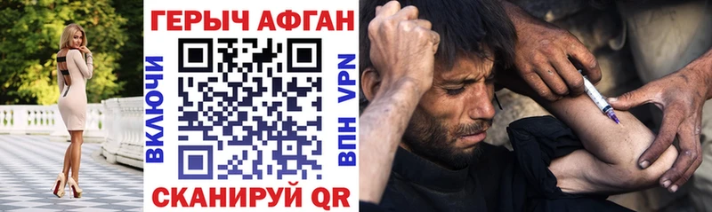 ГЕРОИН Афган  где купить наркоту  Озёры 